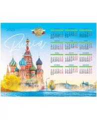Календарь настенный листовой А2, OfficeSpace "Россия", 2023 г.