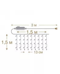 Электрогирлянда Vegas Занавес 156 мульти, 12 нитей, 8реж. 1,5x1,5м 55076