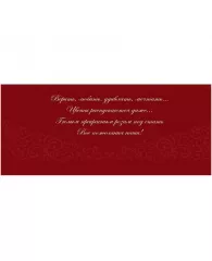 Конверт для денег Розы 10шт/уп тиснение фольгой золото  КД-10