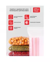 Пакеты с замком "Zip Lock" (100шт.) OfficeClean, 200*250мм, ПВД, 35,6мкм