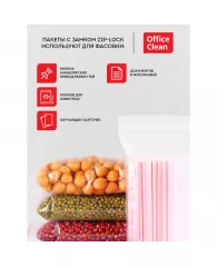 Пакеты с замком "Zip Lock" (100шт.) OfficeClean,150*220мм, ПВД, 35,7мкм