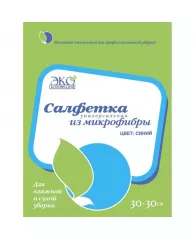 Салфетка хозяйственная универсальная микрофибра 200 г. 30х30см голубая