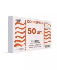 Конверт ForPost С5 80 г/кв.м Куда-Кому белый стрип с внутренней запечаткой (50 штук в упаковке)