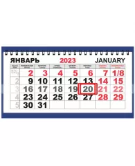 Календарь настенный 3-х блочный ТРИО СТАНДАРТ на 2023 год Горное озеро