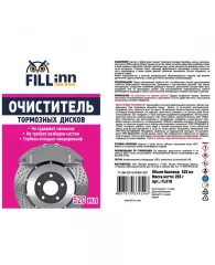 Очиститель тормозных дисков FILL INN FL018 аэрозоль 520 мл