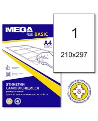 Этикетки самоклеящиеся ProMEGA Label BASIC кауч.к 210х297 белая (100л/уп)