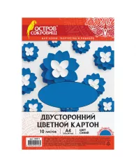 Цветной картон А4 ТОНИРОВАННЫЙ В МАССЕ, 10 листов, СИНИЙ, 180 г/м2, ОСТРОВ СОКРОВИЩ, 129311