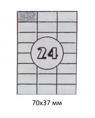 Этикетки самоклеящиеся белые  70х37мм, 24ШТ/А4, 500л/уп Ак