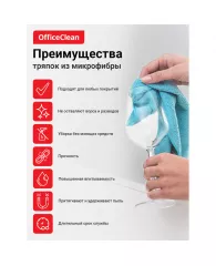 Салфетки для уборки OfficeClean "Универсальные", набор 4шт., микрофибра, 25*25см