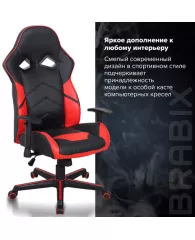 Кресло компьютерное BRABIX "Storm GM-006", регулируемые подлокотники, экокожа, черное/красное, 53250