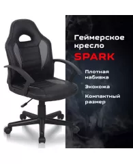 Кресло компьютерное BRABIX "Spark GM-201", экокожа, черное/серое, 532504