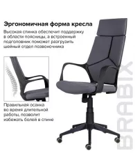 Кресло офисное BRABIX PREMIUM "Prime EX-515", ткань, серое, 532548