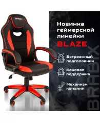 Кресло компьютерное BRABIX "Blaze GM-162", TW/экокожа, черное/красное, 532580, 7083508