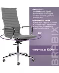 Кресло офисное BRABIX PREMIUM "Intense EX-531", экокожа, хром, темно-серое, 532542