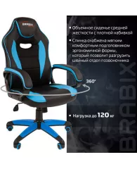 Кресло компьютерное BRABIX "Blaze GM-162", TW/экокожа, черное/голубое, 532578, 7083506