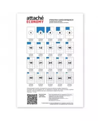 Этикетки самоклеящиеся 105х57 мм/10 шт. листе А4 (100л./уп)