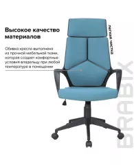 Кресло офисное BRABIX PREMIUM "Prime EX-515", ткань, голубое, 531568