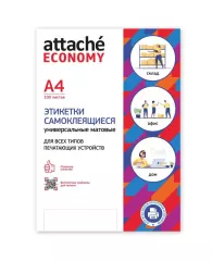 Этикетки самоклеящиеся Attache Economy 38х16,9 мм/85 шт.лист А4 (100л./уп)