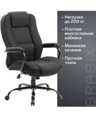 Кресло офисное BRABIX PREMIUM "Heavy Duty HD-002", усиленное, НАГРУЗКА до 200 кг, ткань, 531830