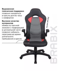 Кресло компьютерное BRABIX "Skill GM-005", откидные подлокотники, экокожа, черное/красное, 532496