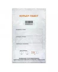 Курьер-пакет Стандарт 328х495+50 60 мкм (100 шт/уп)