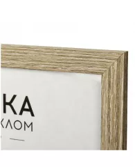 Рамка МДФ 21*30см, OfficeSpace "Expo", капучино