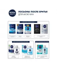 Лосьон после бритья Nivea Men успокаивающий для чувств кожи 100мл 81314