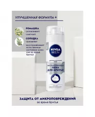 Пена для бритья восстанавливающая Nivea Men для чувств кожи 200 мл 88562