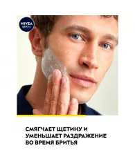 Крем для бритья   Sensitive Pro Menmalist 200 мл 81391