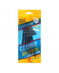 Бритва одноразовая Мой Выбор 2 лезвия увлаж полоса синие 5 шт/уп 1130273