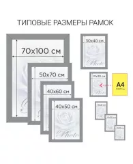 Рамка 21х30 см, пластик, багет 30 мм, BRAUBERG "HIT4", белая с двойной позолотой, стекло, 390992