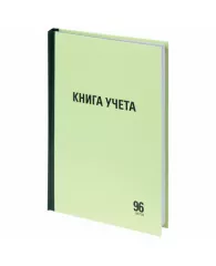 Книга учета 96 л., линия, твердая, типографский блок, А4 (200х290 мм), STAFF, 130217