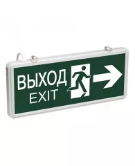 Светильник светодиодный ССА 1003 ВЫХОД-EXIT аккум.1,5ч 3Вт IP20 двустор