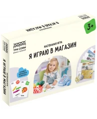 Настольная игра ТРИ СОВЫ "Я играю в магазин", ценники, монеты, купюры, пластиковые карты в картонной