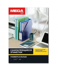 Этикетки самокл. ProMEGA Label BASIC 52,5х29,7мм / 40 шт. на листе А4(100л