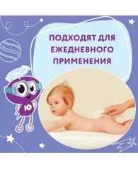 Салфетки влажные 20 шт., для детей ЮНЛАНДИЯ, универсальные, очищающие, 129895, шт