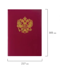 Папка адресная бумвинил с гербом России, формат А4, бордовая, индивидуальная упаковка, STAFF "Basic"