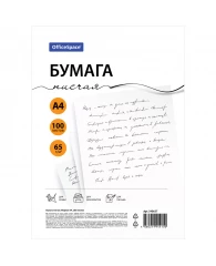 Бумага писчая А4, 100л., OfficeSpace, 65 г/м², 146%