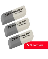 Набор ластиков BRAUBERG 3 шт., 41х14х8 мм, серо-белые, прямоугольные, скошенные края, 222463