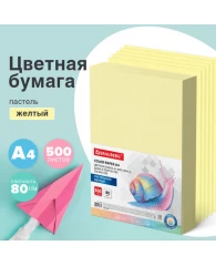 Бумага цветная BRAUBERG, А4, 80 г/м2, 500 л., пастель, желтая, для офисной техники, 115220