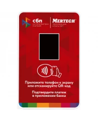 Терминал оплаты СБП Mertech с NFC , красный