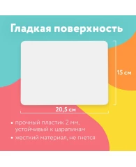 Доска для лепки А5, 205х150 мм, ПИФАГОР, белая, 2 стека, 227395