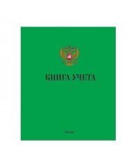 Книга учета 96л А4 Герб клетка,скрепка,обл.картон,офсет,в ассорт ТО96КУГ-А4