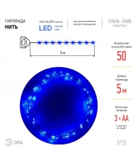 Электрогирлянда Нить 5 м синий свет, АА, IP20 ENIN -5NB