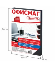 Обложки картонные для переплета, А4, КОМПЛЕКТ 100 шт., тиснение под кожу, 230 г/м2, черные, ОФИСМАГ,