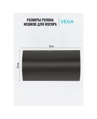 Мешки для мусора 35л Vega ПНД, 50*60см, 6мкм, 50шт., черные, в рулоне