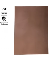 Обложка А4 OfficeSpace "PVC" 200мкм, прозрачный дымчатый пластик, 100л.