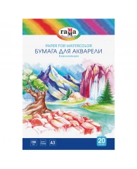 Бумага для акварели, 20л., А3, Гамма "Классическая", 200г/м2