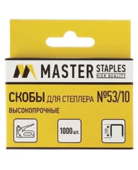 Скобы для строительного степлера Master/Глобус тип 53, 10 мм 1000 шт (СМ53-10Б)