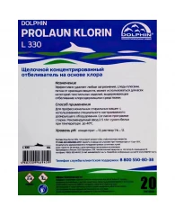 Профхим д/стирки низкотемп.кислород.отбеливатель Dolphin/ProLaun Klorin,20л